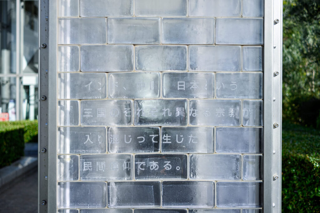 代官山駅そばのマンション入り口の作品