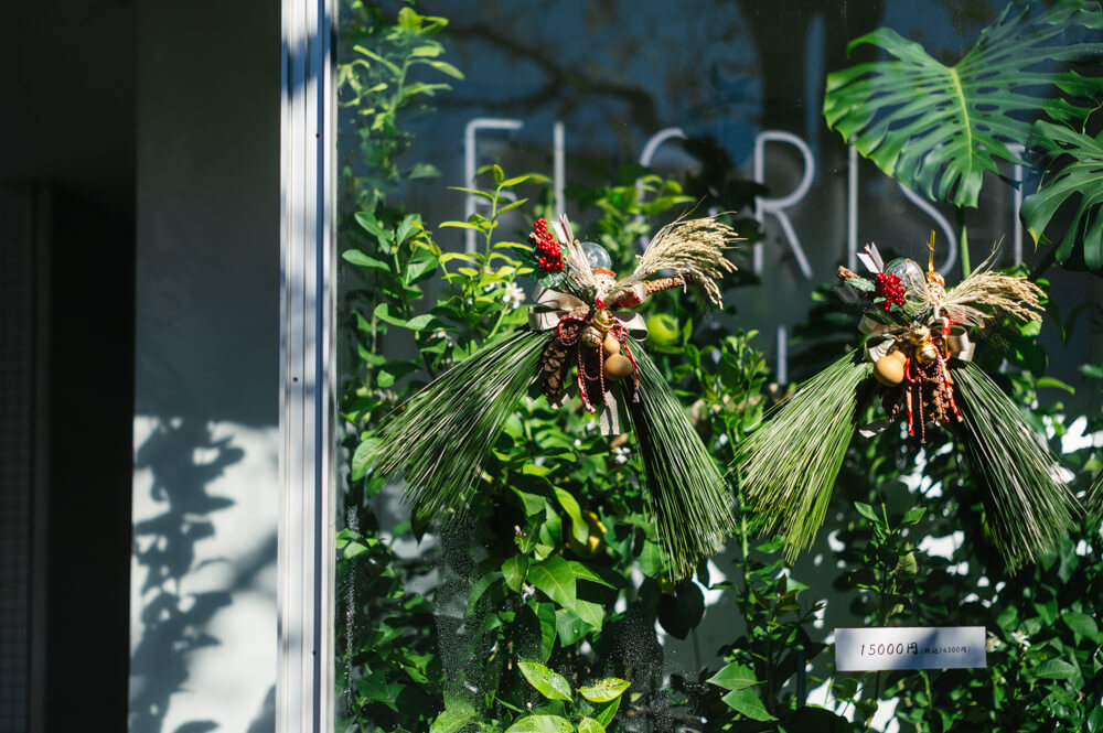 旧山手通り沿い花屋